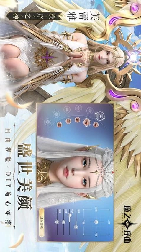 魔之序曲手机最新版图2