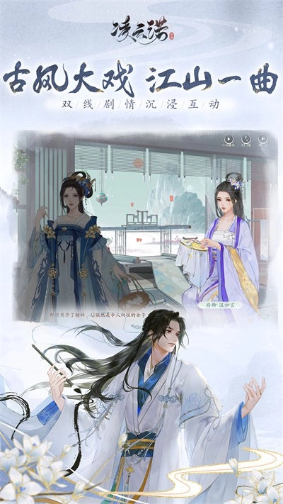 凌云诺游戏(4)