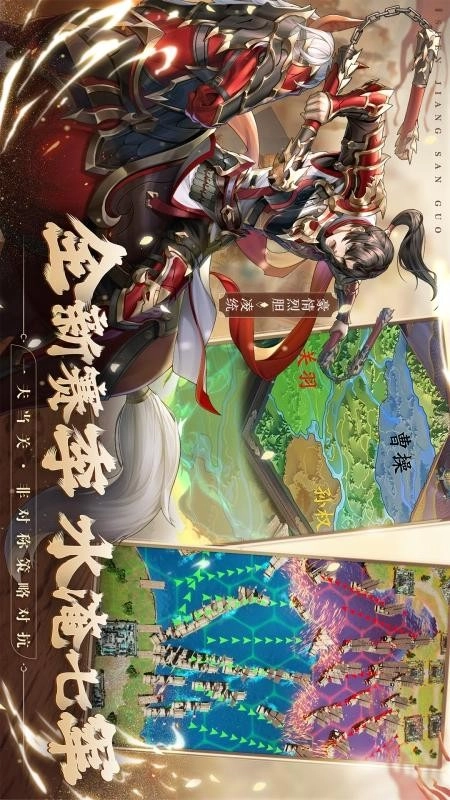 神将三国(3)