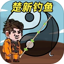 甩杆钓鱼佬原版