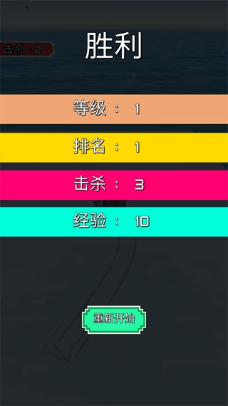 雪人大作战游戏(3)