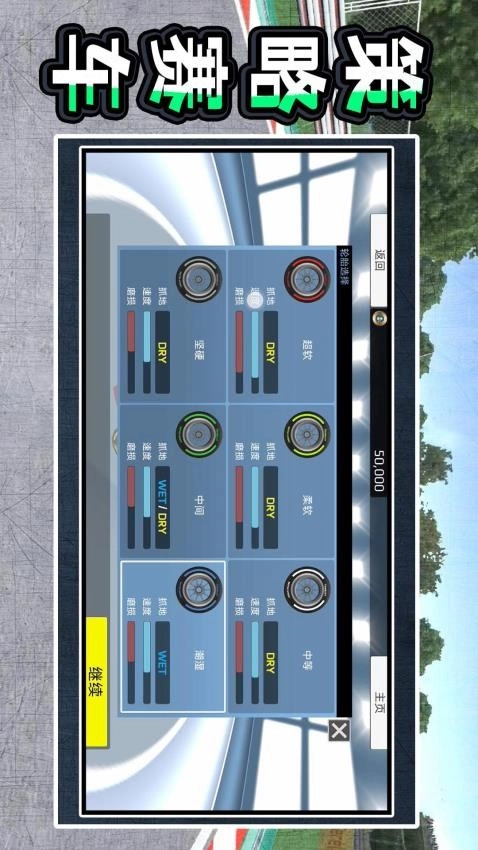 暴走极速飞车游戏图5