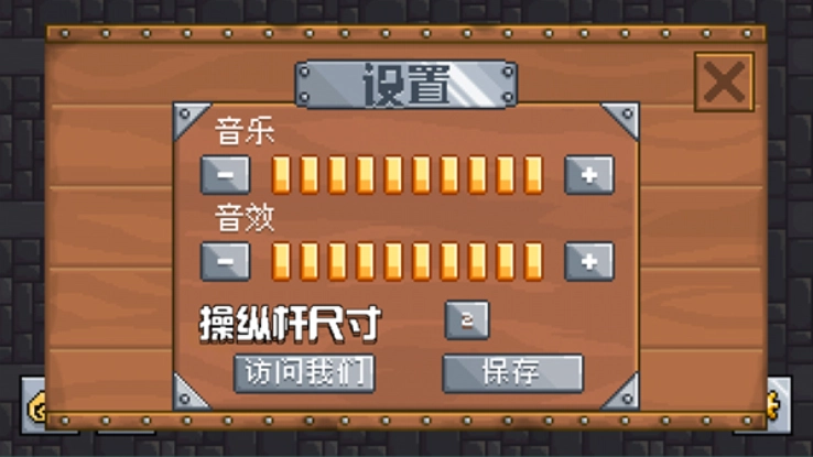 地牢混战图4