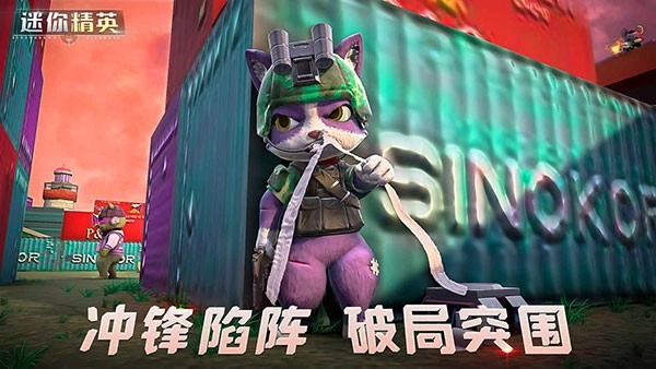 迷你精英手机正版图1