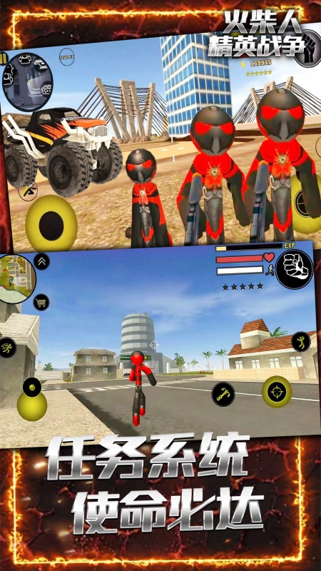 火柴人精英战争免费原版图5