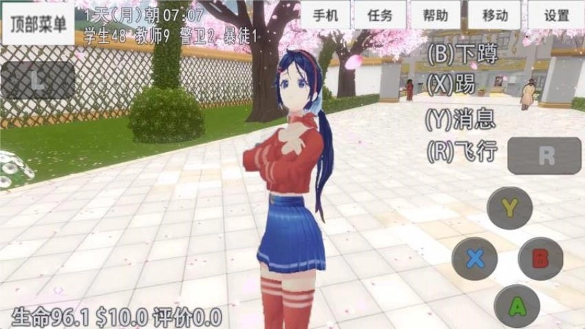 米塔的生活游戏(3)