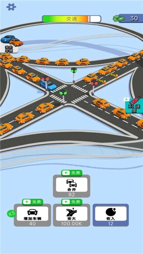迷你公路游戏无广告版图2