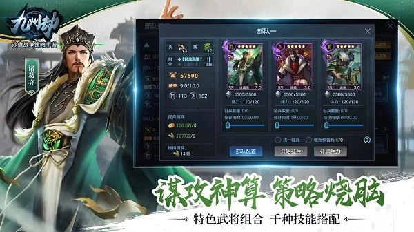 九州劫游戏(1)