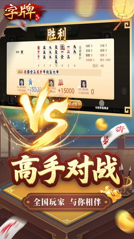 随便字牌游戏(3)