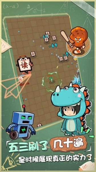 暴走梦幻游戏图3