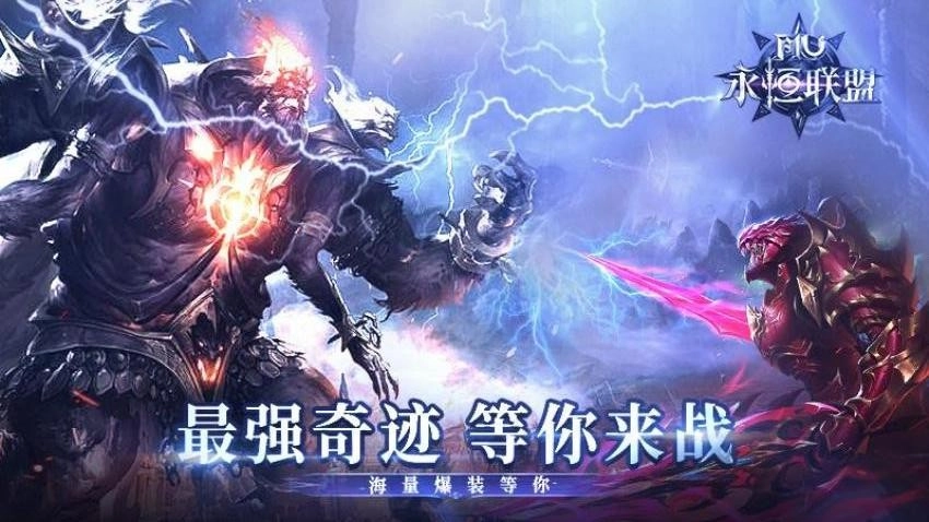 永恒联盟游戏图2