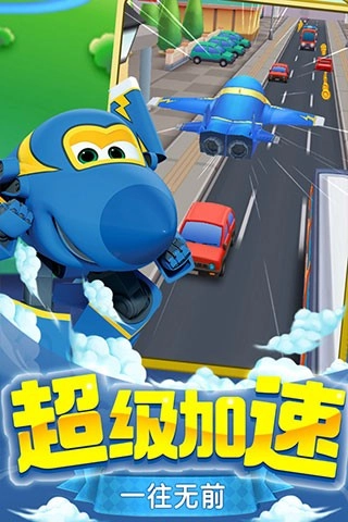 超级飞侠乐迪加速游戏无广告版(3)