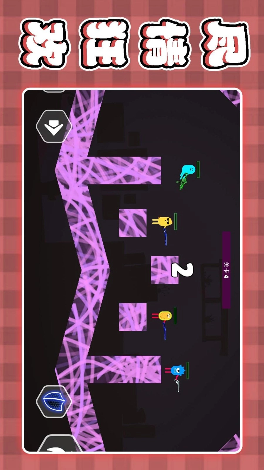 飞弹冲冲冲安卓免费版图1