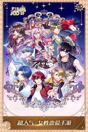 梦王子最新免费版图3