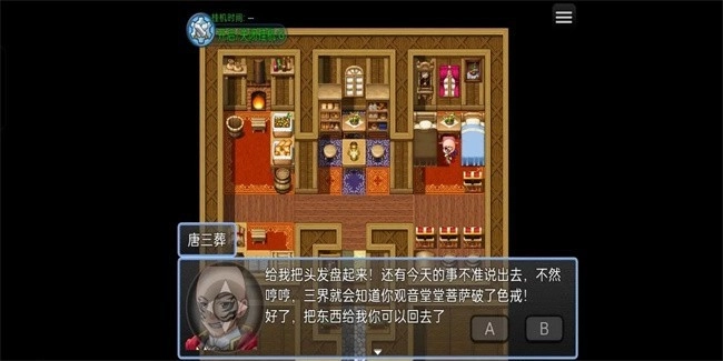 西游天团游戏图3