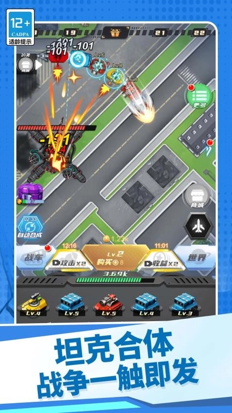 机甲超人格斗进化游戏(4)