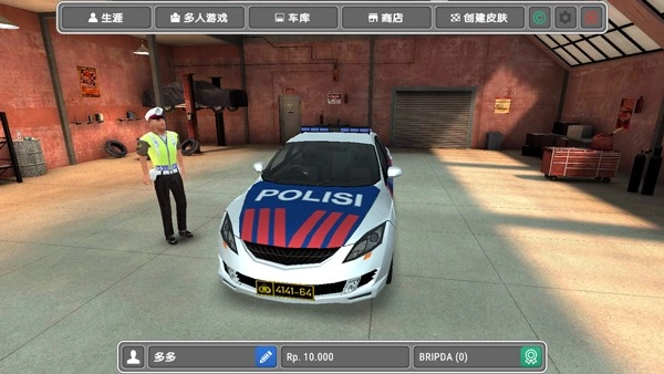 模拟警察游戏-图1