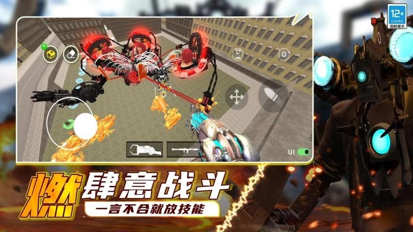 马桶人史诗决斗游戏图3