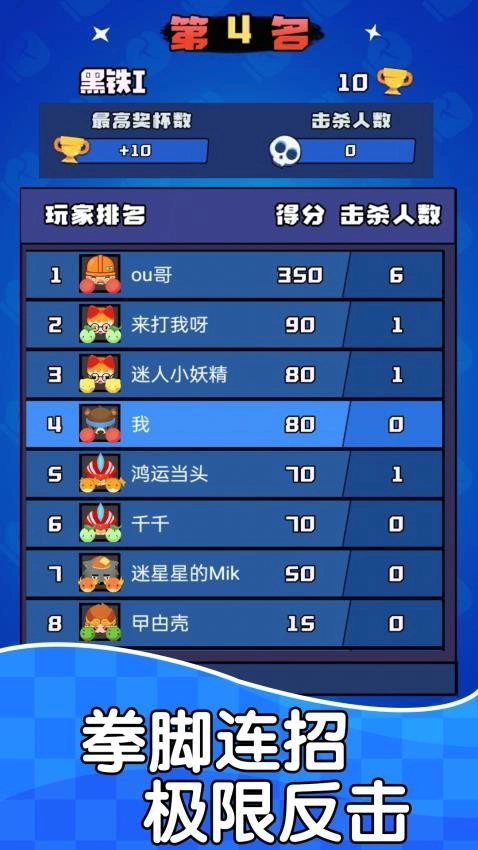 极速对决游戏图4