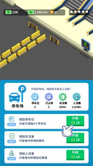 疯狂客运城游戏(2)