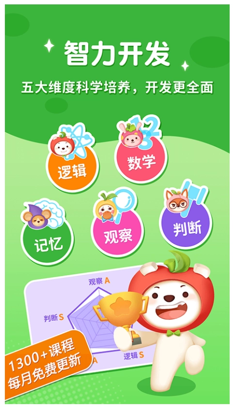 脑力大冒险游戏-图1