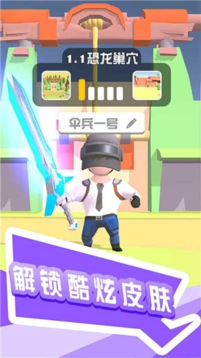 打怪我贼溜游戏最新版图2