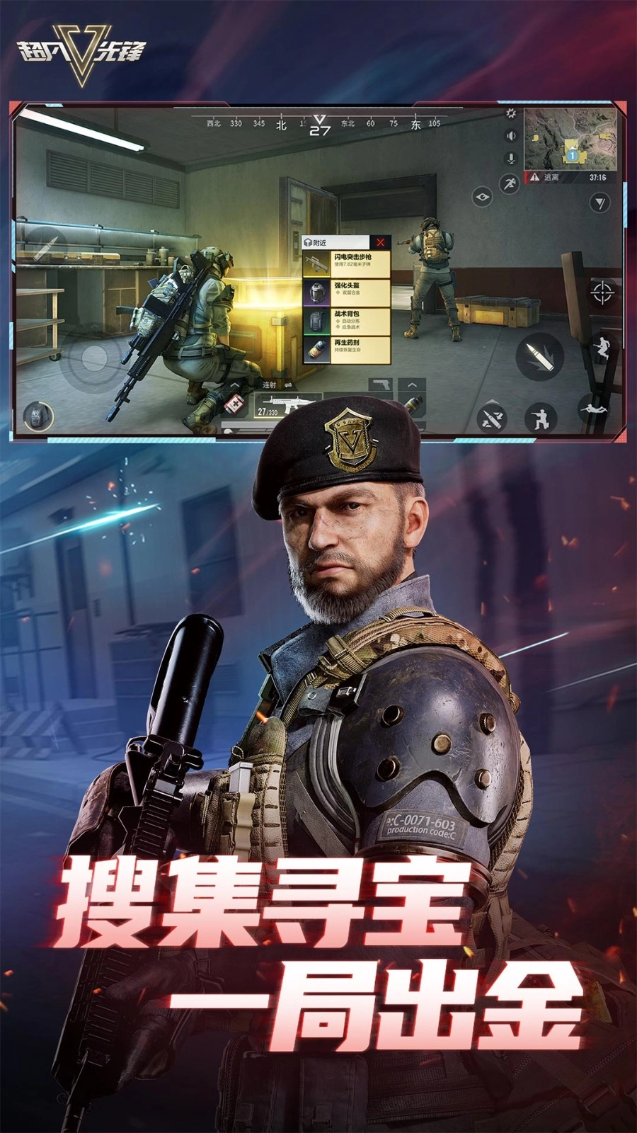 超凡先锋(1)