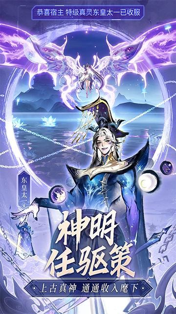 主宰世界游戏正版图2
