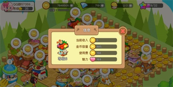 开心美食岛游戏3