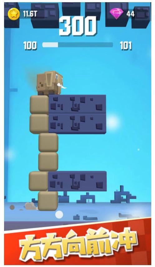 方方向前冲游戏图4