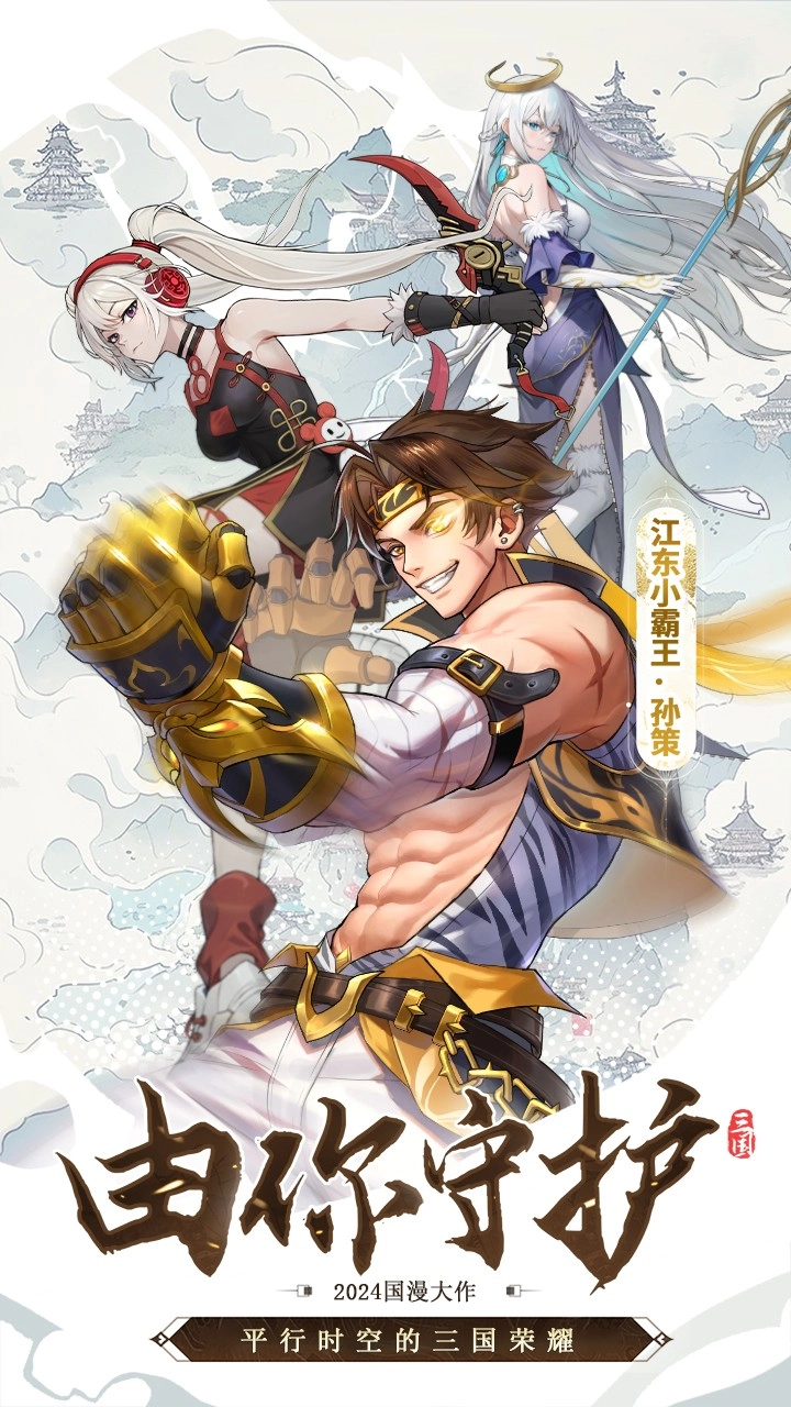 天下争霸三国志原版(4)