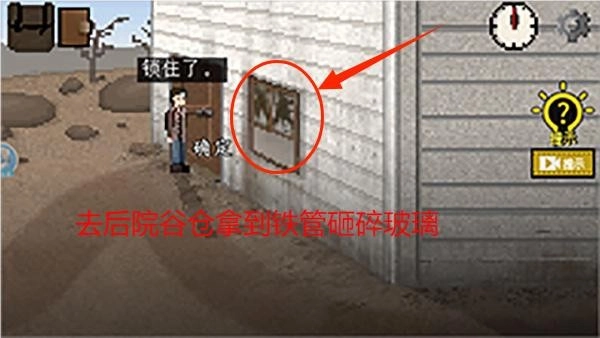 不要逃脱游戏