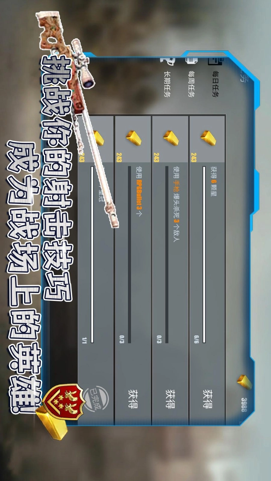 超能冲锋队游戏(3)