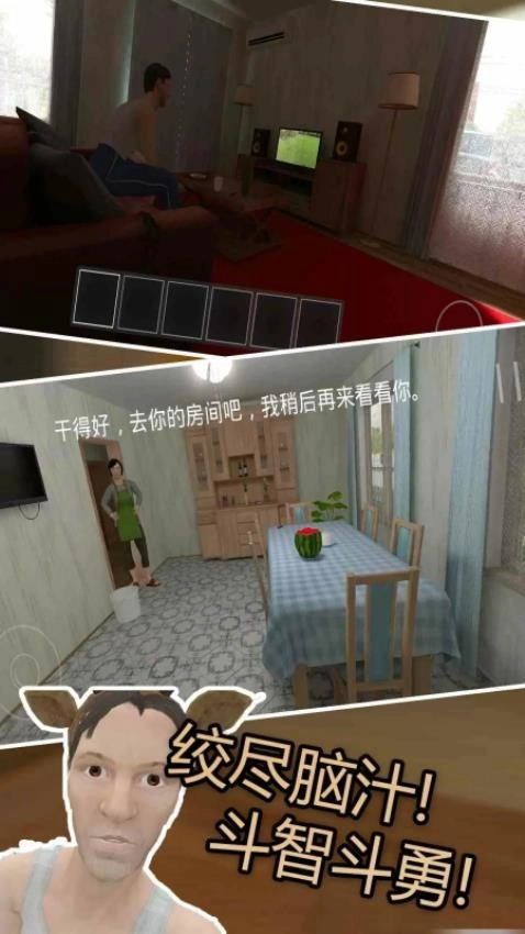 勇士历险游戏图1