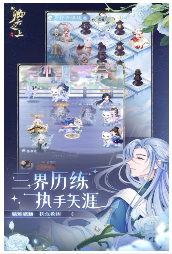 卿云之上游戏图4