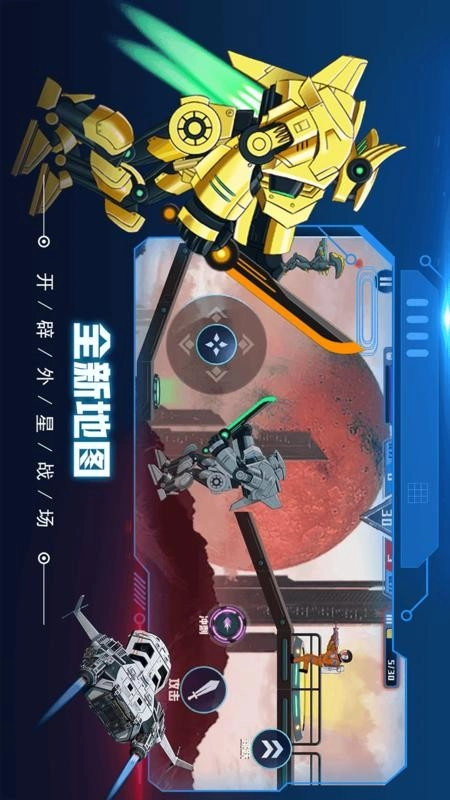 机甲前线乱斗游戏-图5