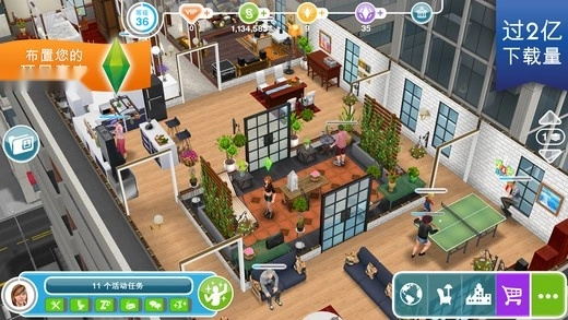 模拟人生游戏图4