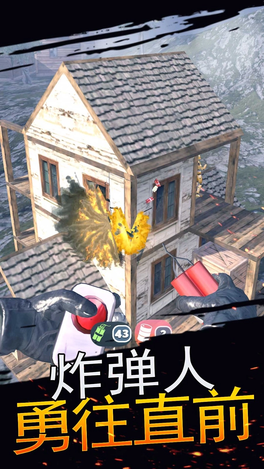 生存大爆炸安卓版图2