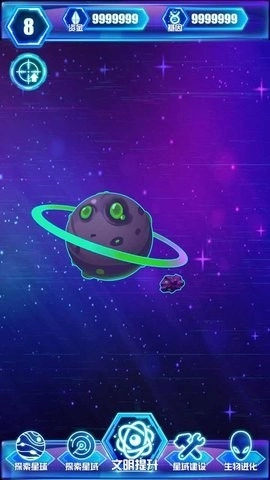 非常星域统治者游戏图2