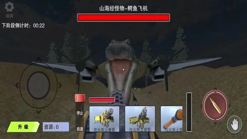 恐怖外国山海经游戏