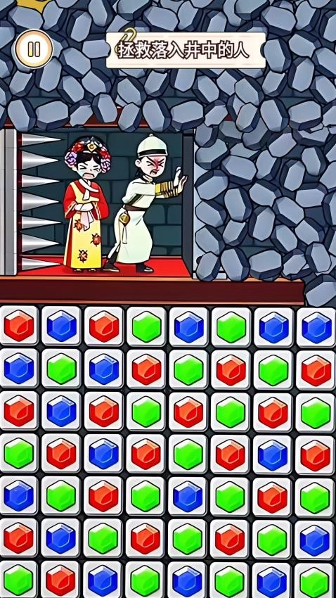 帮小姐姐逃生图3