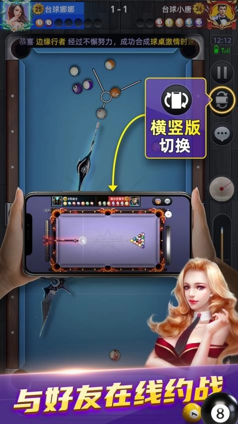 天天台球图5