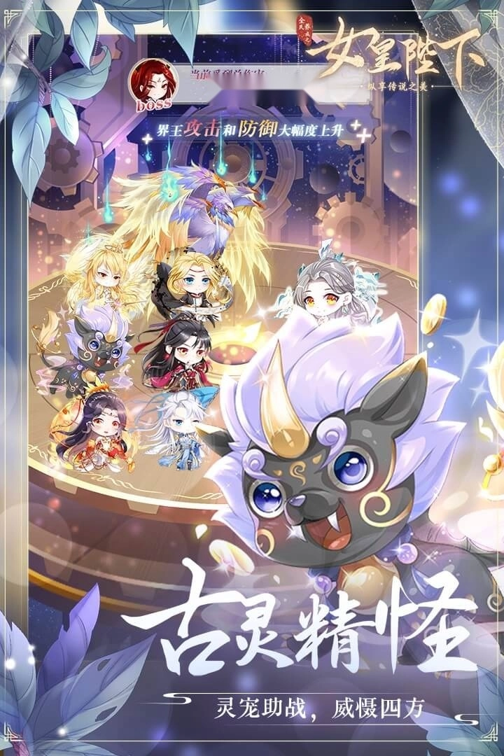 全民养成之女皇陛下