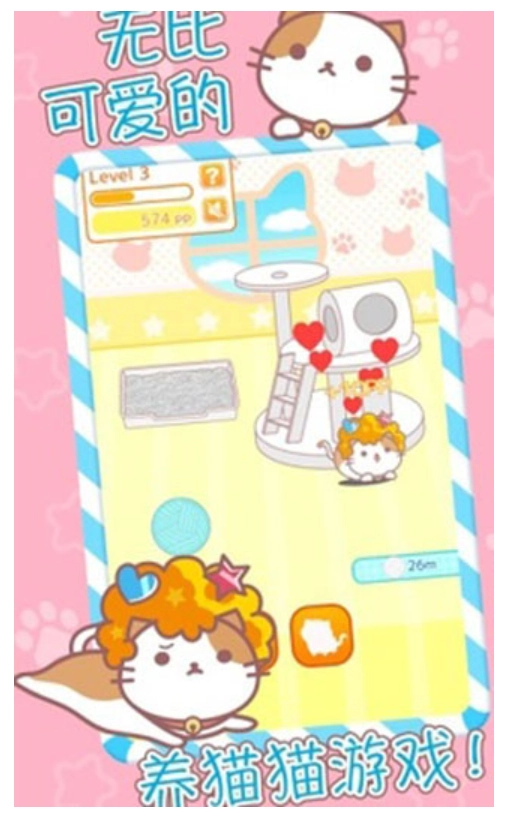 爆炸头猫安卓官方版(1)