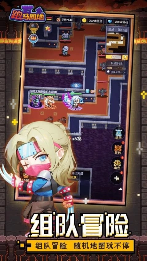 跑马圈地官方最新版图2