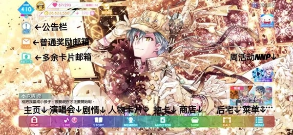 偶像星愿游戏绿色版图2