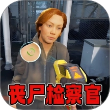 维和特警城市模拟游戏