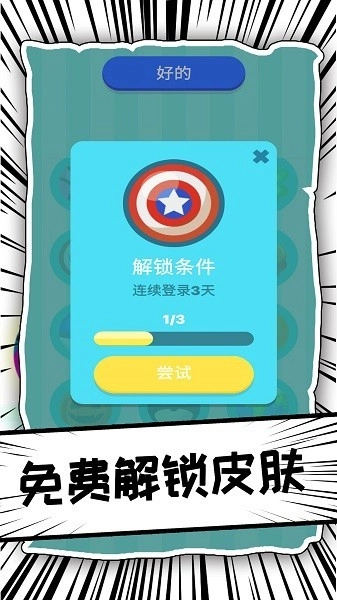 口袋篮球王游戏截图1