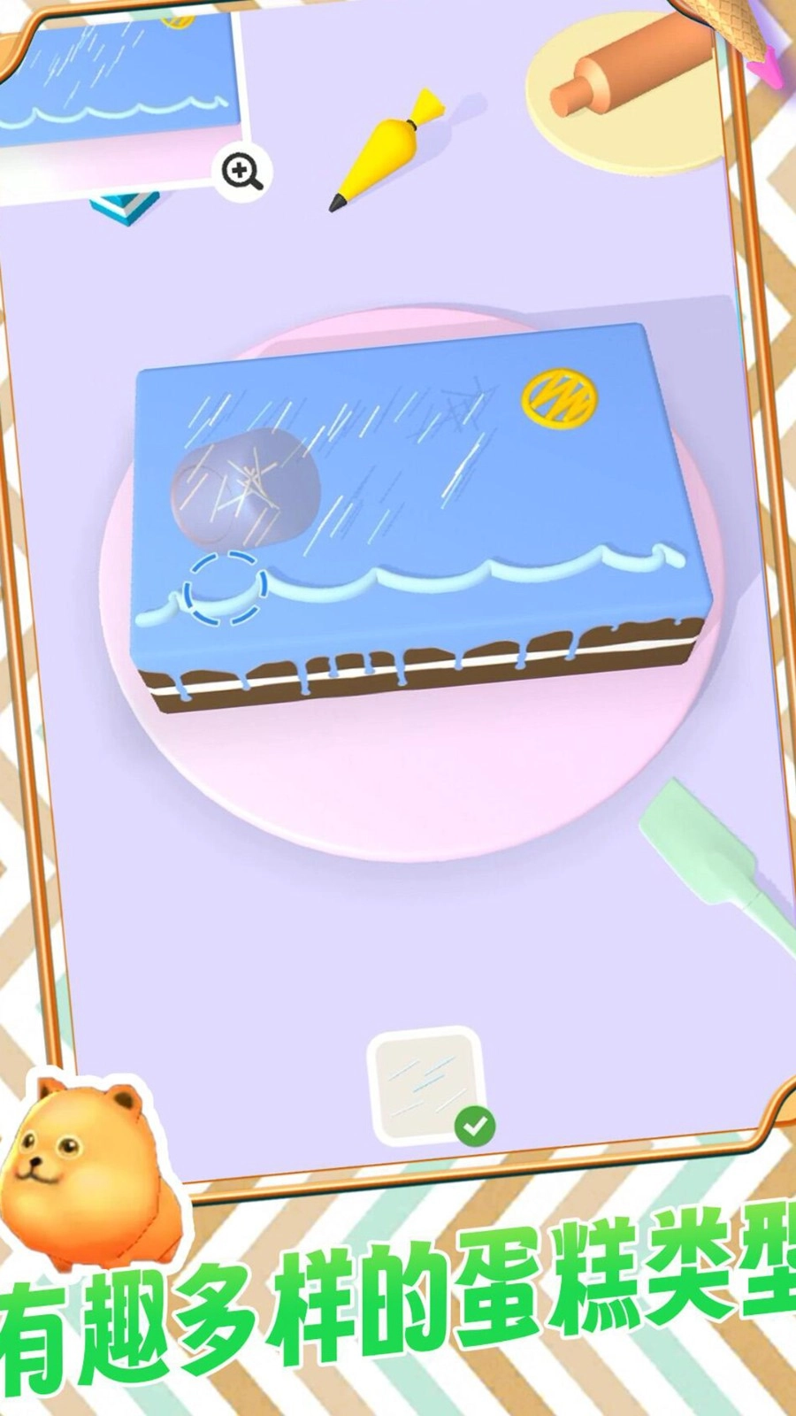 烘焙大师游戏最新版图3