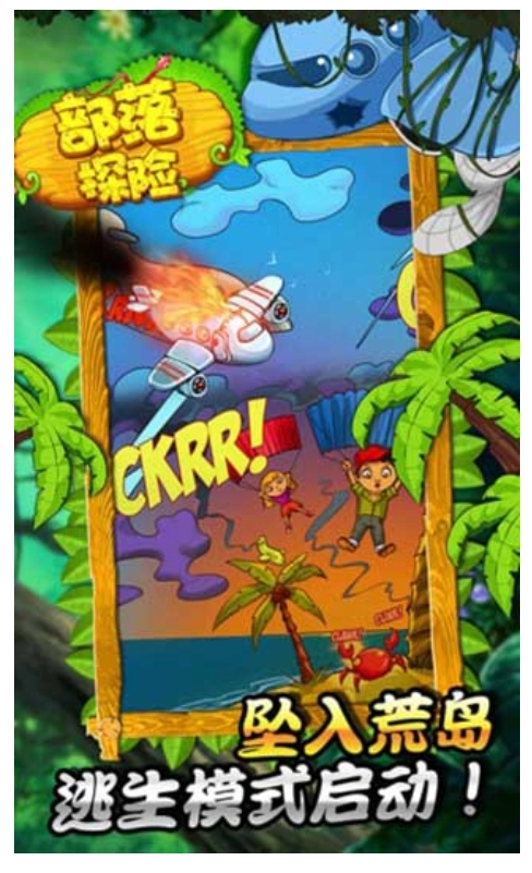 部落探险游戏图2